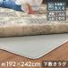 ���~�� ���O 200x250cm �Ή� ����~�ߕt�� �N�b�V������ �􂦂� ��� �h�� �]�| �΍� �Չ� ���g�[ �z�b�g�J�[�y�b�g �� �}�b�g ������� �k�� ���C�� 70204