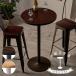 балка стол одиночный товар диаметр 60cm высота 105cm обеденный Cafe счетчик кофе высокий модный Северная Европа in пыль настоящий мебель интерьер запад набережная 84286