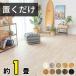 �t���A�^�C�� �u������ �V�[�g �}�b�g �~������ �^�C�� �t���[�����O�� ���� �J�[�y�b�g DIY ���t�H�[�� �ؖڒ� �E�b�h 12���Z�b�g �g�C�� ���� cl-lf-2