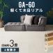  wood carpet 3 tatami Danchima 175×245cm flooring carpet light weight DIY easy .. only flooring reform 1 packing cpt-ga-60-d30