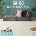  wood carpet 6 tatami Edoma 260×350cm flooring carpet flooring light weight DIY easy .. only reform 2 packing cpt-ga-60-e60-2pcs