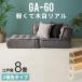  wood carpet 8 tatami Edoma 350×350cm flooring carpet light weight DIY easy .. only flooring reform 2 packing cpt-ga-60-e80