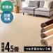  деревянное покрытие 4.5 татами Danchima 243×245cm напольное покрытие материал покрытие пола антибактериальный дезодорация натуральное дерево eko структура laDIY простой .. только 1 упаковка cs-00-d45