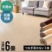  wood carpet 6 tatami Edoma 260×350cm flooring flooring material anti-bacterial deodorization natural tree eko structure laDIY easy .. only 1 packing cs-00-e60