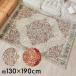  коврик примерно 130×190cmperu автомобиль .. способ античный способ ковровое покрытие прямоугольный модный всесезонный Classic этнический olientarueg8410