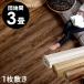  wood carpet Danchima 3 tatami 175×245cm flooring Vintage Vintage flooring carpet DIY easy .. only 1 packing ga-60-d30-