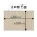 �E�b�h�J�[�y�b�g 6�� �]�ˊ� 260�~350cm ���B���e�[�W �r���e�[�W �t���[�����O�J�[�y�b�g DIY �ȒP �~������ ���� 1���� ga-60-e60- �֘A�摜4