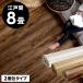  wood carpet Edoma 8 tatami 350×350cm flooring Vintage Vintage flooring carpet DIY easy .. only 2 packing ga-60-e80-