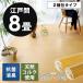  cork carpet Edoma 8 tatami for 350×350cm anti-bacterial deodorization flooring flooring carpet eko structure laDIY easy .. only 2 packing js-500-e80
