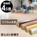  wood carpet 4.5 tatami Danchima flooring carpet 243×245cm flooring DIY easy .. only special embossment 1 packing pj-40-d45