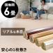  wood carpet 6 tatami Danchima 243×345cm flooring special embossment DIY easy .. only flooring carpet 1 packing pj-40-d60