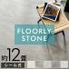  прикленить только пол плитка мрамор 12 татами коврик на пол напольное покрытие покрытие пола наклейка тип пол сиденье 96 листов пол простой камень глаз модный Северная Европа интерьер запад набережная set96-85002