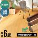  wood carpet natural tree flooring carpet 6 tatami Honma 285×380cm flooring DIY easy .. only reform 1 packing tu-90-h60
