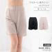  внутренний flare pants сделано в Японии .chi брюки pechi пальто женщина нижнее белье внутренний нижний юбка внизу белый юбка .. нет .. предотвращение ere-nelene
