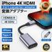 Type-C HDMI �ϊ��A�_�v�^ 4K 60Hz USB-C HDMI�o�� iPhone Android iPad�Ή� �e���r�ڑ� ���掿 �~���[�����O �^�C�vC �ϊ��P�[�u��