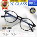  blue light cut glasses 99% PC glasses personal computer glasses glasses glasses blue light glasses case Cross set man and woman use 