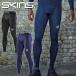  Skins компрессионный трико SKINS SERIES-1 мужской длинный трико внутренний нижний одежда тренировка Jim 18171110