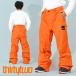 35%off одежда для сноуборда ThirtyTwo 32sa- чай two GATEWAY PANT мужской брюки orange сноуборд низ 