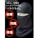 �䂤�p�P�b�g�Ή��\�I �o���N���o �X�m�[�{�[�h BALACLAVA �t�F�C�X�}�X�N SNOW BOARD ���N�� �h�� �ڂ����X �����Y ���f�B�[�X �X�L�[ ���������i �֘A�摜2
