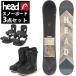  полцены и больше 59%off 24-25 новый продукт head head сноуборд 3 позиций комплект мужской доска Vine ботинки ABILITY M сноуборд воск покрытие .. нет . самовывоз ( скребок имеется )