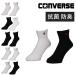 �R���o�[�X 2���g �\�b�N�X CONVERSE �����Y ���f�B�[�X �W���j�A �L�b�Y �C�� �A���N�� �V���[�g �o�X�P �g���[�j���O �X�|�[�c ���� ���h �ʊw CB16006P