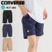 yu. пачка отправка! бесплатная доставка шорты мужской Converse CONVERSE баскетбол шорты шорты тренировка Jim спорт тренировка одежда CB251872
