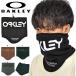yu. packet shipping! free shipping neck warmer Oacley OAKLEY face mask gator snowboard ski FOS900342 2023-2024 winter new color profit break up 20