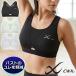 �h��Ȃ� �����ɂ��� CW-X ���R�[�� �X�|�[�c�u�� ���f�B�[�X ���P�A �u���g�b�v �g���[�j���O�E�F�A �t�B�b�g�l�X �ucwx Wacoal HTY178