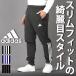  Adidas мужской тонкий Fit джерси внизу adidas M SERE грузовик брюки конус to брюки длинные брюки тренировка одежда KNA77