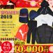 数量限定 送料無料 2019年 福袋 プーマ PUMA レディース 6点セット 総額26568円が10000円