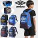  Kids мяч для сеть имеется рюкзак Umbro Jr. футбол упаковка ребенок Junior 16 литров рюкзак футбол футзал часть . Club UF5SBP02J
