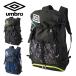  футбол рюкзак мяч для сеть имеется Umbro UMBRO примерно 30L рюкзак рюкзак Day Pack сумка BAG футзал спорт часть .UF5SBP02U