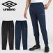  Umbro мужской джерси брюки UMBRO. способ . пот стрейч футбол футзал длинные брюки тренировочные штаны спорт одежда UF5SPZ15M
