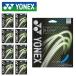 yu. пачка соответствует возможность! Yonex YONEX soft теннис струна Cyber натуральный sharp для софтбола теннис -тактный кольцо sCSG550SP