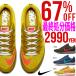 最終処分 67%off 軽量 ランニングシューズ ナイキ NIKE メンズ レディース エア ズーム スピード ライバル 6 ジョギング 運動靴 靴 880553