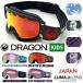  защитные очки от снега DRAGON Dragon LILdli Rudy - Japan Fit Junior Kids все погода соответствует LUMALENS Roo ma линзы сноуборд 2025-2026 зима новый продукт 20%off