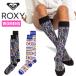  Roxy ROXY гольфы женский носки PALOMA SOCKS длинный носки носки snow сноуборд лыжи сноуборд SNOWBOARD 25%off