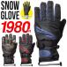  snowboard glove 5 fingers inner attaching gloves stop water fastener SNOW BOARD GLOVE ski 