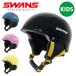 SWANS Swanz шлем H-461R Junior Kids сноуборд шлем HELMETmeto snow сноуборд средства защиты Япония стандартный товар 2025-2026 зима новый продукт 15%off