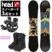 ���z�ȏ� 25-26 �~�V�� head �w�b�h �X�m�[�{�[�h 3�_�Z�b�g ���f�B�[�X �� �o�C�� �u�[�c ABILITY �X�m�{  ���b�N�X�h����ςȂ��ł��n�� (�X�N���[�p�[�t��)