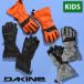 35%off snow перчатка DAKINE Dakine Kids YOUTH YUKON GLOVE snow перчатка Kids 5 пальцев перчатки защищающий от холода сноуборд BE237792 BE237-792