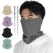  защищающий от холода зима предмет . способ защита горла "neck warmer" теплый спорт женский шарф снуд теплоизоляция маска для лица стрейч сноуборд лыжи уличный собственный 