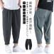  брюки-джоггеры свободно низ шаровары брюки-чинос мужской контакт охлаждающий брюки тонкий брюки-джоггеры большой размер спорт ...joga