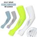  гетры для рук Golf для предотвращение скольжения имеется Golf спортивный UV cut для мужчин и женщин arm рукав обе рука 2 листов комплект . вода скорость . контакт охлаждающий УФ фильтр выгоревший на солнце участок на 