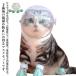  домашнее животное маска кошка для маска кошка для маска намордник .. прозрачный "дышит" кошка ветеринарный воротник вентиляция кошка кусачки для ногтей инструмент для оказания помощи foot с чехлом уголок уборка космос head gi