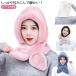  защита горла "neck warmer" защищающий от холода балаклава шарф снуд с капюшоном . капот утеплитель шляпа балаклава muffler лицо защита защита горла "neck warmer" женский 