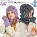 4-10 лет ребенок предназначенный вязаная шапка шарф снуд Kids [3 позиций комплект ] muffler перчатки наушники имеется шляпа защита горла "neck warmer" [3 позиций комплект ] обратная сторона ворсистый мужчина женщина 
