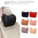  neck pad neck pillow neck pillow seat pillow wheelchair pillow ... cushion low repulsion driver`s seat travel driving in car car goods adjustment possibility head rest ..sa Poe 