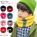  защита горла "neck warmer" ребенок muffler шарф снуд ребенок baby младенец вязаный теплый толщина запястье наматывать палантин защищающий от холода распределение цвета цвет переключатель ребристый теплый 