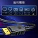 �f�B�X�v���C�P�[�u�� �f�B�X�v���C�|�[�g Displayport  1m 3m 1.4�K�i 4K�𑜓x�Ή� DP HDR�Ή� �֘A�摜3